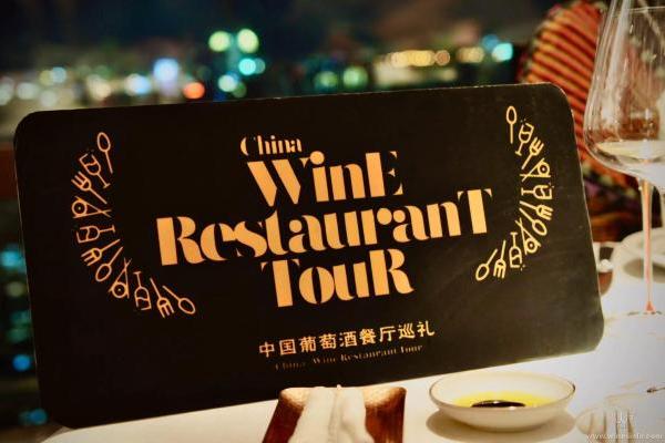 华昊酒庄与高桌牛排馆共赴风土美食之约