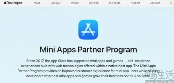 苹果与腾讯谈妥，小游戏的“名分”终于定了