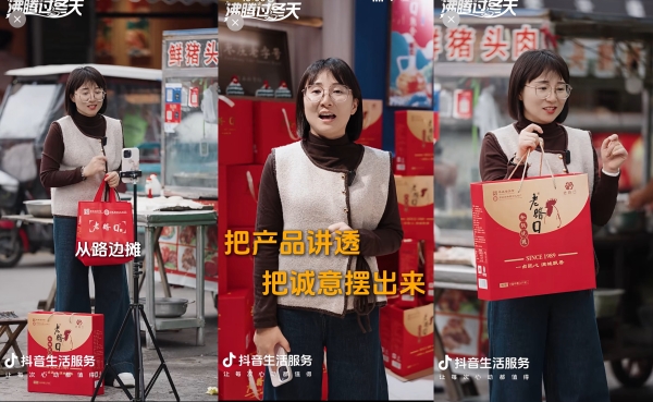 从“活着”到“火着”：两家卤味店的抖音焕新记 