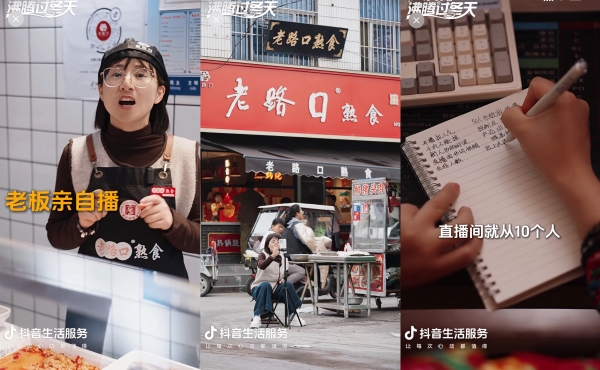 从“活着”到“火着”：两家卤味店的抖音焕新记 