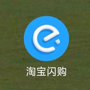 传饿了么App内测版更名“淘宝闪购”，灰度测试中暂未官宣