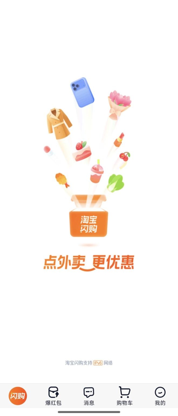 传饿了么App内测版更名“淘宝闪购”，灰度测试中暂未官宣