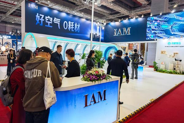 再也不用买滤芯换滤芯了！ IAM携无耗材空气净化器亮相进博会