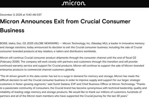 内存条价格翻倍涨，美光却告别消费级市场，只为聚焦利润更高的HBM