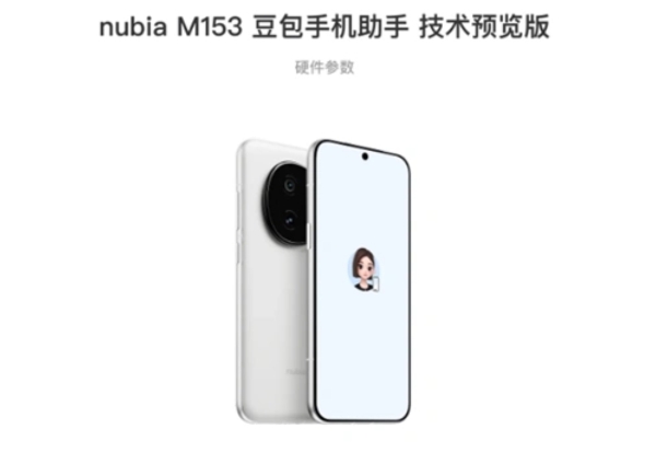 豆包AI手机助手引发生态博弈 微信与银行App集体预警 专家建议开放协议