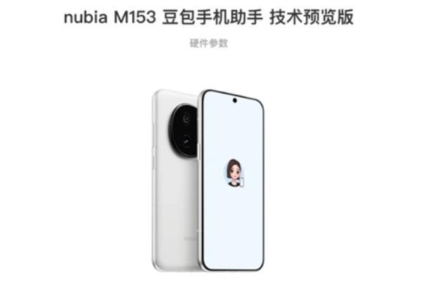 豆包AI手机助手​引发生态博弈 微信与银行App集体预警 专家建议开放协议