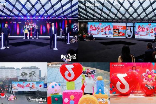  抖音生活服务“心动街区”首站落地北京西单，联合六大商圈推2折起逛吃好品 