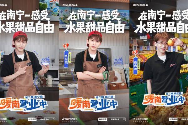 「暖南营业中」收官：三场城市漫游，解锁南方的烟火暖冬夜 