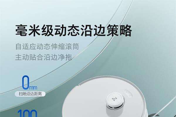 石头P20 Ultra活水版正式发布，中端扫拖机器人清洁标准被重新拉高