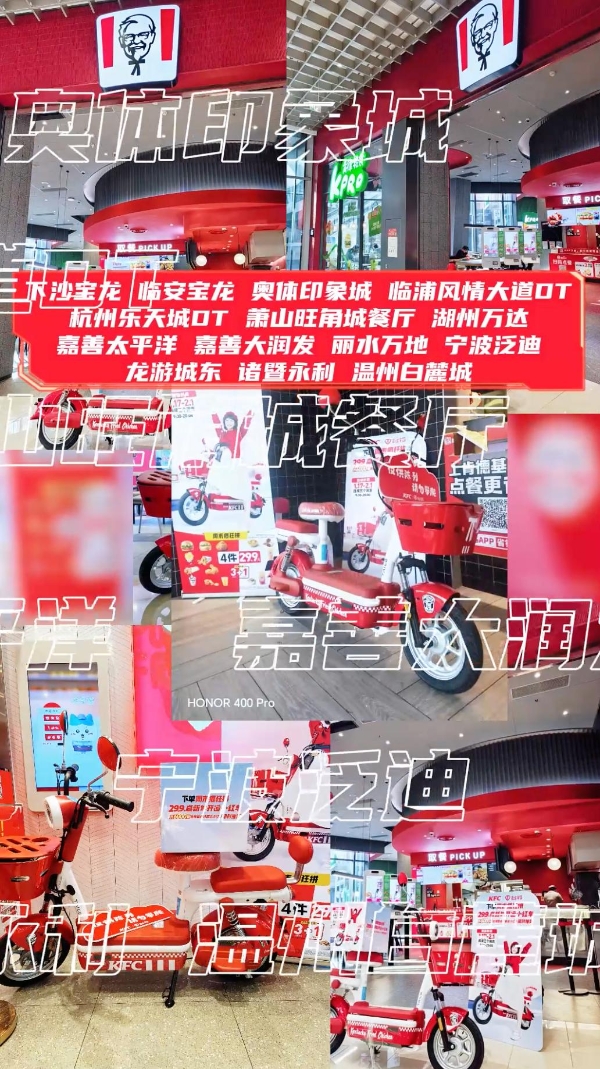 全网圈粉！台铃肯德基联名开运小红车成新年出行顶流！