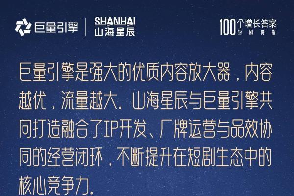 「不思议探片场」专访三大短剧厂牌，探索长期主义下的厂牌经营秘籍 