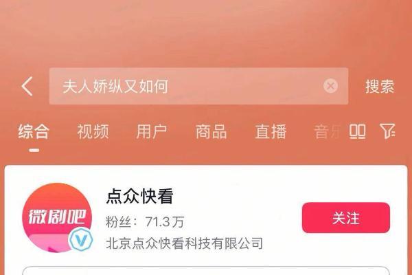 「不思议探片场」专访三大短剧厂牌，探索长期主义下的厂牌经营秘籍 