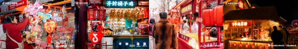 逛灯会赏百戏，抖音生活服务带你解锁宝藏小城非遗游 