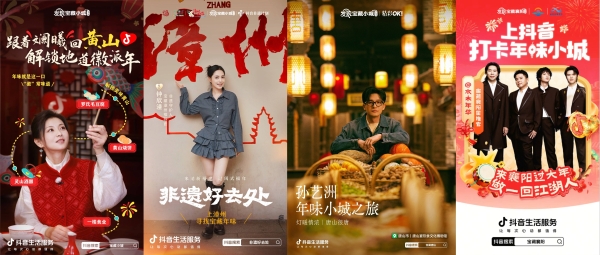 逛灯会赏百戏，抖音生活服务带你解锁宝藏小城非遗游 