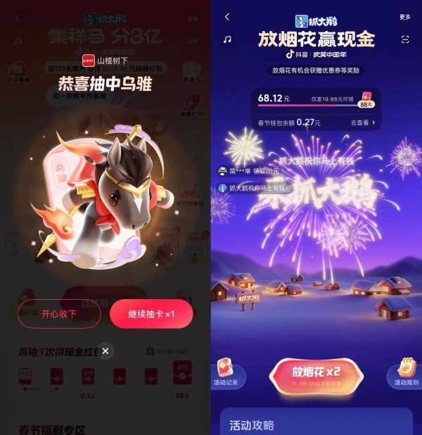 从唤醒情绪到文化表达，“欢笑中国年”让红包营销更懂用户 