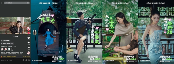 春日寻鲜焕新颜，抖音生活服务「打卡宝藏生活·过春天」绘就春日消费新图景 