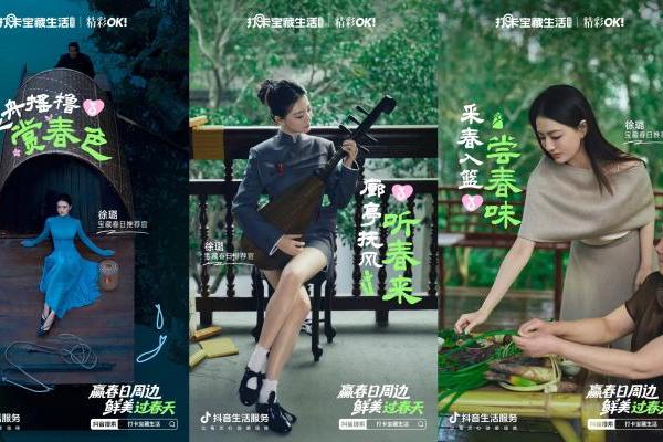 春日寻鲜焕新颜，抖音生活服务「打卡宝藏生活·过春天」绘就春日消费新图景 
