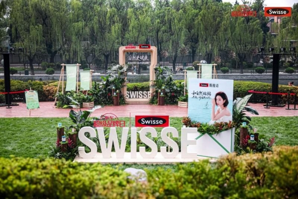 「自然」有什么魔力？Swisse斯维诗观察为什么年轻人都想和自然贴贴 