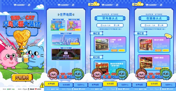 早鸟党 vs 夜猫派？上海31家门店集章兑礼，快来pick你的心动观赛地！