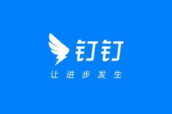 阿里合伙人内网发帖回应《置身钉内》：钉钉目前管理方式“不是阿里文化倡导的方向”