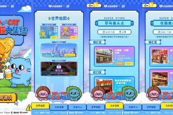 早鸟党 vs 夜猫派？上海31家门店集章兑礼，快来pick你的心动观赛地！