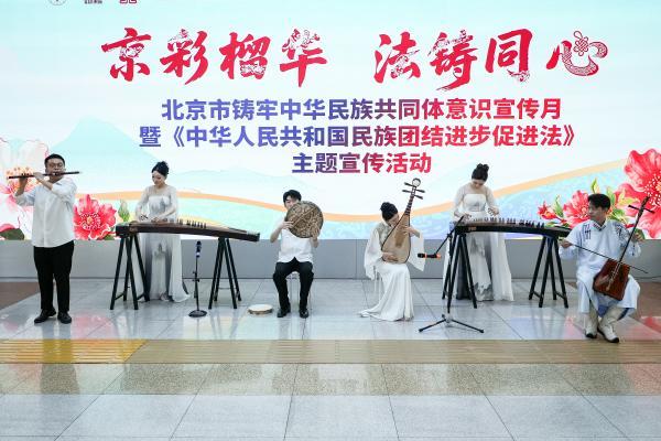石榴花开美京城 多彩民族文艺焕亮北京地铁西直门站空间 