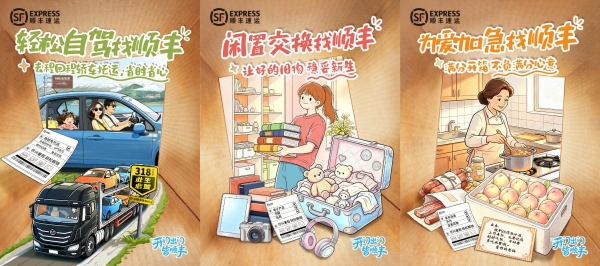 暑期出行新趋势：行李“先出发”，人“轻装上阵”