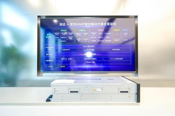 润达健康携手昇腾，医疗AI有了“举重若轻”的解法