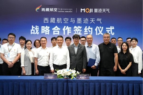 墨迹天气携手西藏航空 启动高高原航空智能气象预警平台建设 