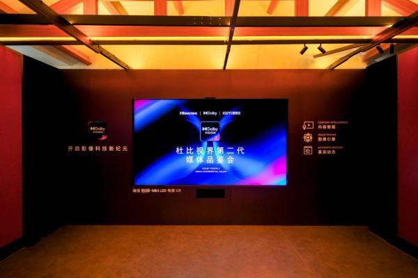 海信电视全球首发杜比视界第二代：RGB-Mini LED携手杜比新标准，重塑影游体验