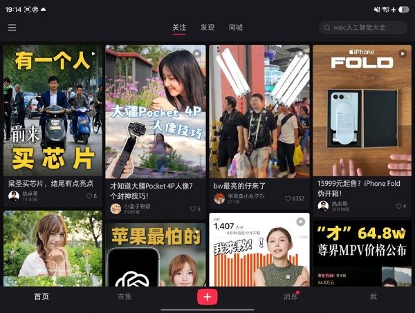 Screenshot_20260807_191407_rednote.png