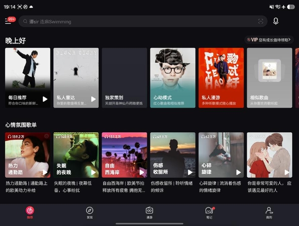 Screenshot_20260807_191422_NetEase Music.png