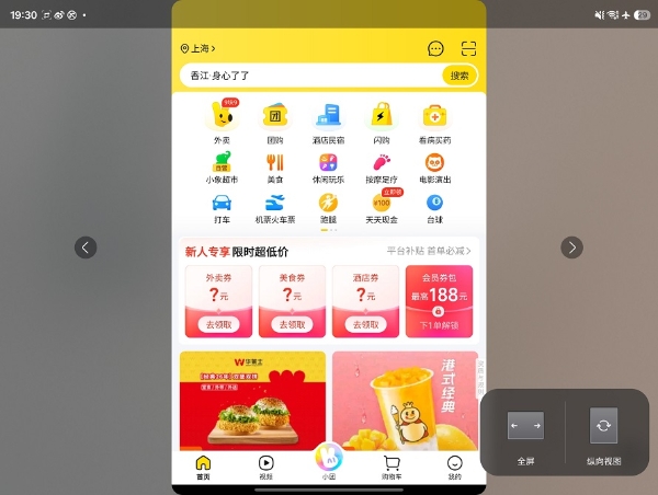 Screenshot_20260807_193035_Meituan.jpg