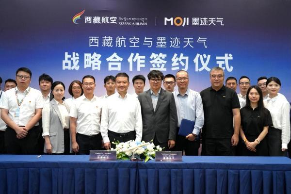 墨迹天气携手西藏航空 启动高高原航空智能气象预警平台建设 