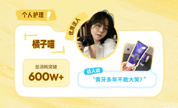 星选任务怎么跑出百万消耗？高消耗达人的4条共性方法论 