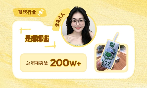 星选任务怎么跑出百万消耗？高消耗达人的4条共性方法论 