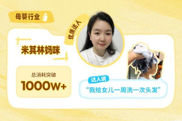 星选任务怎么跑出百万消耗？高消耗达人的4条共性方法论 