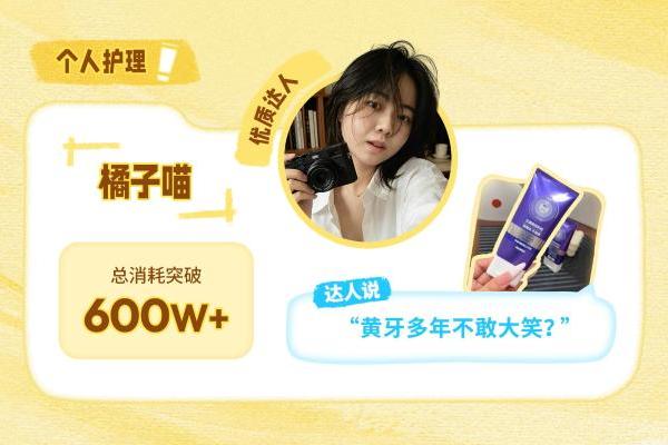 星选任务怎么跑出百万消耗？高消耗达人的4条共性方法论 
