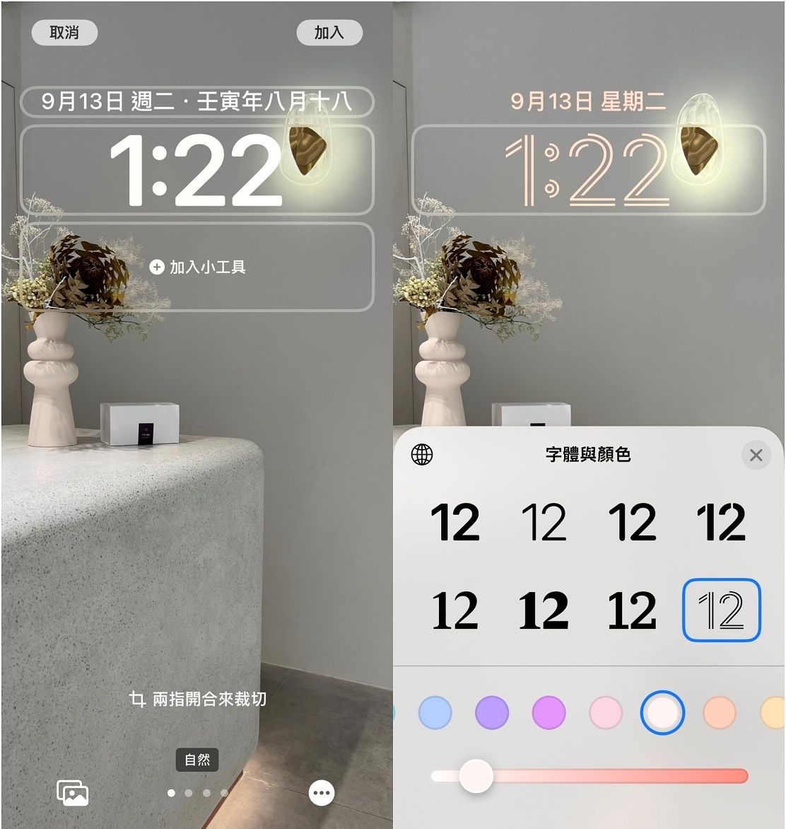 苹果iOS16新功能：客制化「锁定画面」设定教学、照片一秒去背，不换iPhone14也像一台新手机！