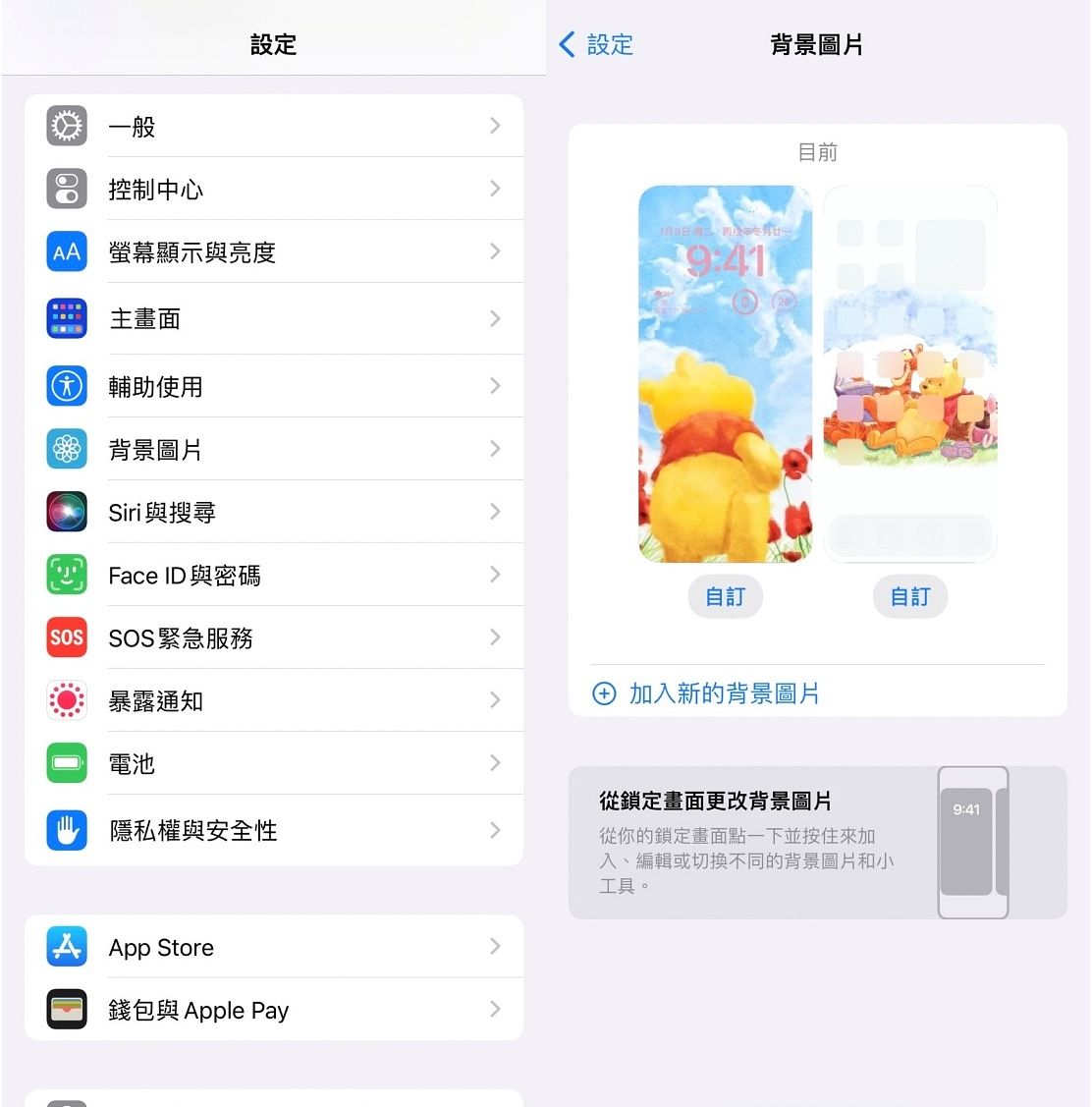 苹果iOS16新功能：客制化「锁定画面」设定教学、照片一秒去背，不换iPhone14也像一台新手机！