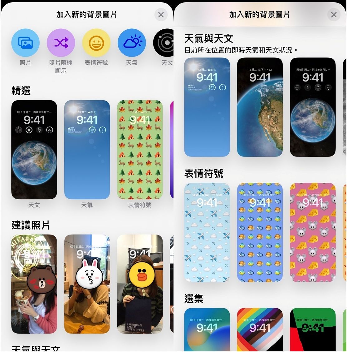 苹果iOS16新功能：客制化「锁定画面」设定教学、照片一秒去背，不换iPhone14也像一台新手机！