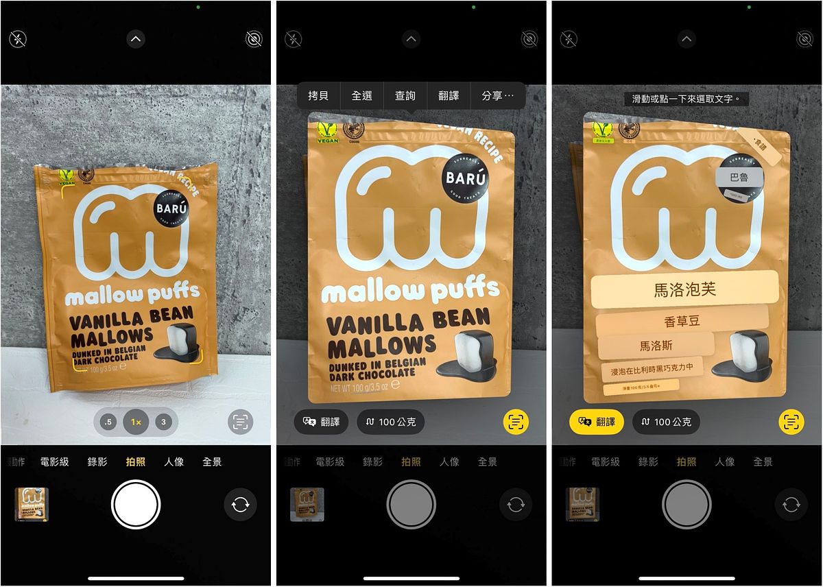 苹果iOS16「照片&相机」新功能：客制修图模式套用、人像模式景深可换、相机就是翻译机！