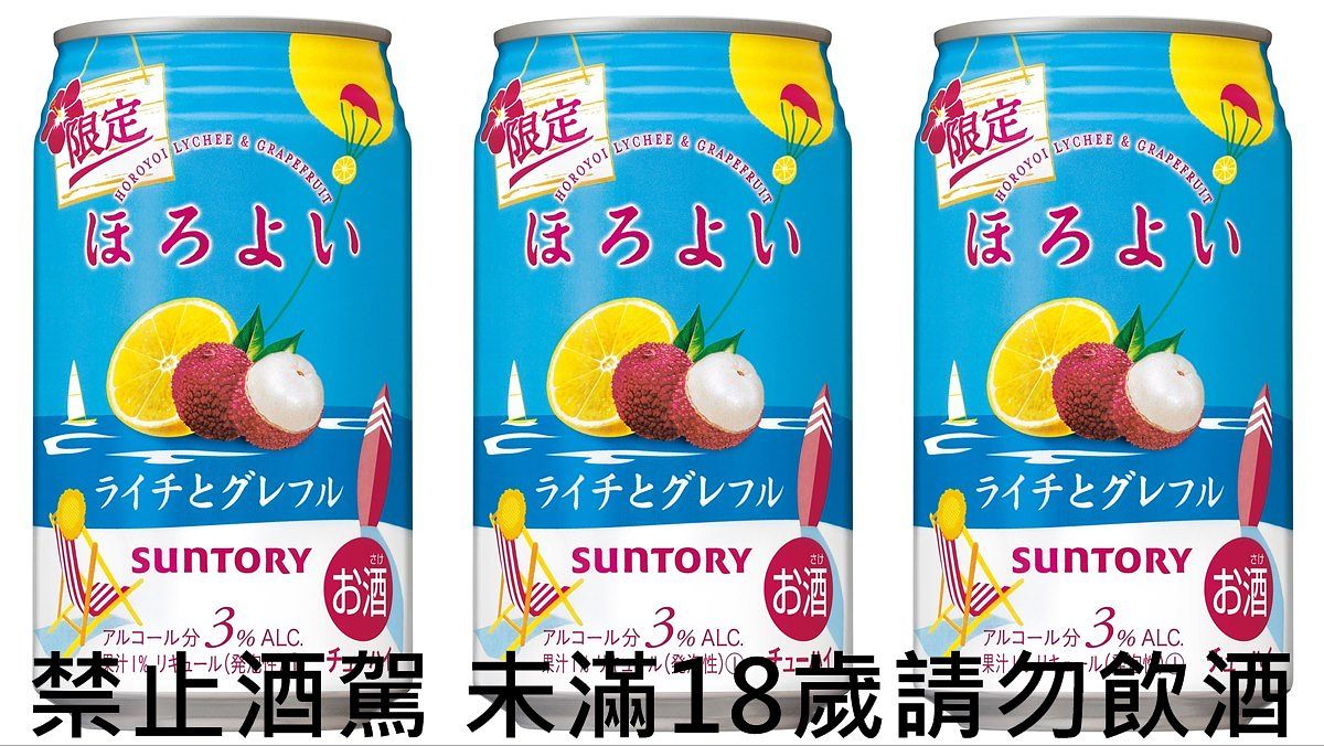 HOROYOI微醉全新两款限定口味「芒果水蜜桃」和「荔枝葡萄柚」，热带水果风味超清爽
