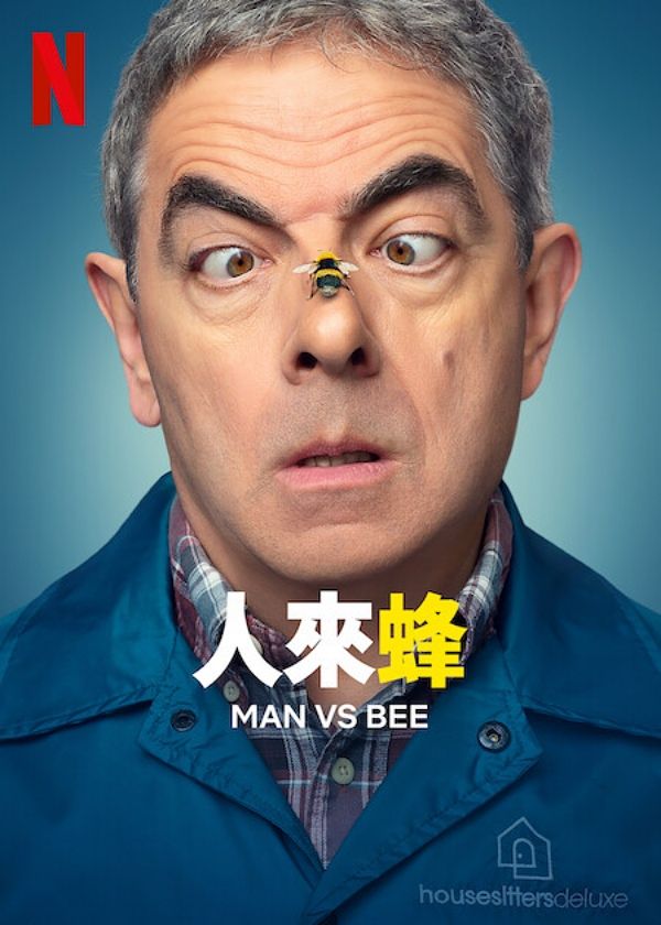 Netflix搞笑片推荐人来蜂