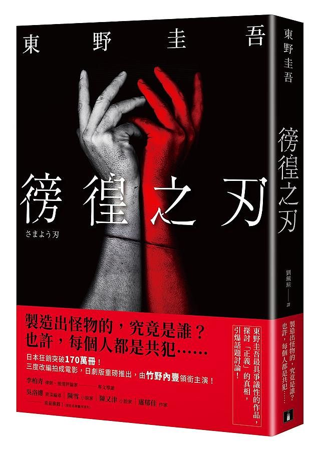 2022推理小说推荐：东野圭吾、宫部美幸这本必读！GUCCI豪门谋杀案原着