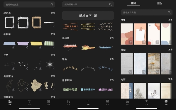 超实用贴图APP推荐！IG限动、Reels贴图自己做：客制手写字、对话泡泡、手绘框、背景图片秒连动！