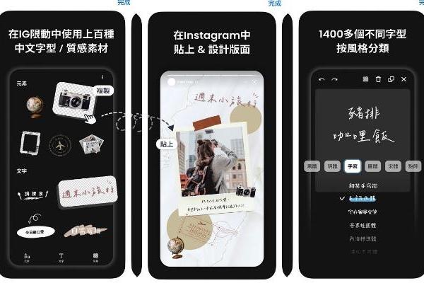 超实用贴图APP推荐！INS限动、Reels贴图自己做：DINGZHI 手写字、对话泡泡、手绘框、背景图片秒连动！