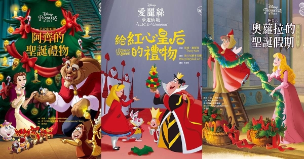 迪士尼即将欢庆一百周年！公主绘本系列收录励志金句，献给大人小孩的最佳礼物书