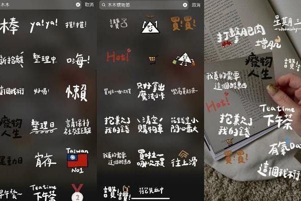 INS限动中文字GIF推荐：多种手写字体、厌世语录、可爱插图…超实用太该下载收藏，Story直接拍起来
