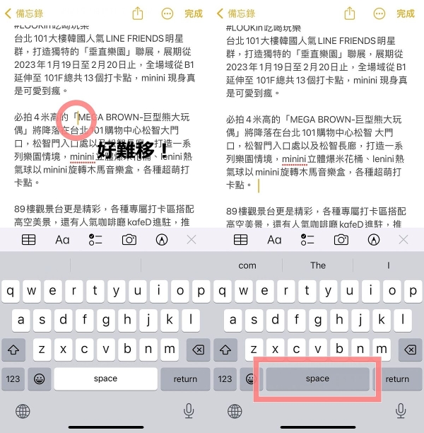 iPhone手机「长按」隐藏功能5神技：拍照光缐锁定、游标神准移、网页图片批次存！